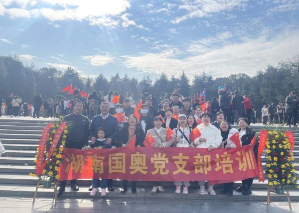 紀(jì)念毛主席誕辰130周年暨湖南國奧電力黨支部韶山活動(dòng)